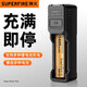 神火（SupFire） 多功能USB充電器可充電18650/26650鋰電池3.7V/4.2V通用型 單槽充電器