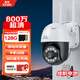 周視室外4K800萬(wàn)超高清防水安防監(jiān)控器攝像頭360度無(wú)死角星光夜視全景農(nóng)村室外wifi戶(hù)外球機(jī)手機(jī)遠(yuǎn)程 800萬(wàn)極清像素+斷電續(xù)航+128G