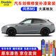 點(diǎn)繽問(wèn)界M5專(zhuān)用補漆筆汽車(chē)漆面刮花劃痕修復蠟深度刮痕修補自噴漆神器 大溪地灰【補漆筆+袪痕蠟+增亮蠟 劃痕修復套裝-專(zhuān)車(chē)專(zhuān)色