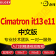 Cimatron it12.6 it13/e11/e12/e13模具設(shè)計(jì)造型 CNC數(shù)控編程軟件教程 Cimatron e11