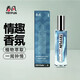 網(wǎng)易春風(fēng) 費(fèi)洛蒙情趣香水氣氛道具男/女成人情趣用品 男香-藍(lán)尾酒