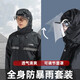 美綺爾（MEIQIER）電動摩托車騎行戶外雨衣雨褲外賣騎手分體套裝勞保防暴雨面罩雨披 藏青（升級款） 2XL