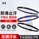 安德瑪（Under Armour）運動(dòng)發(fā)帶【3條裝】止汗吸汗頭巾男女導汗頭箍籃羽毛球跑步束發(fā)帶