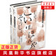 甲骨文叢書(shū) 蒙古帝國的興亡 套裝上下冊 社科文獻 鯉譯叢 杉山正明 講談社忽必烈的挑戰 鳳凰新華書(shū)店旗艦店
