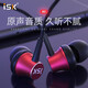 iSK 入耳式專業(yè)直播監(jiān)聽耳機耳塞手機電腦K歌高保真HIFI主播錄音樂專用安卓蘋果通用 iSK k2 .