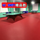 唯品勝（wpsn）乒乓球地膠墊室內場(chǎng)地專(zhuān)用pvc運動(dòng)地膠地板耐磨防滑減震塑膠地墊 【訓練款】金桔紋4.5mm