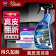 哈姆雷特真皮滋潤(rùn)霜300ML 汽車內(nèi)飾清洗劑真皮座椅護(hù)理劑皮革清潔保養(yǎng)液