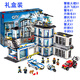 積木城市警察局消防系列兒童力拼裝玩具汽車(chē)飛機 警察總局+7人仔+警犬 [禮盒裝