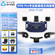 HTC VIVE Pro Full Kit 2.0專業(yè)版虛擬現(xiàn)實(shí)智能眼鏡套裝PCVR全景3D頭盔頭顯 HTC VIVE Pro專業(yè)版基礎(chǔ)套裝+無(wú)線套件