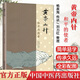 K黃帝內(nèi)針和平的使者楊真海傳講劉力紅中國(guó)中醫(yī)藥出版社針灸學(xué)基礎(chǔ)入門中皇帝內(nèi)針臨床入門自學(xué)參考書籍思考中醫(yī)五行針灸指南講義 黃帝內(nèi)針和平的使者