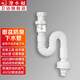 潛水艇（Submarine）下水管防臭洗手盆洗臉盆面盆軟管落水管下水器臺盆下水套裝京 單獨下水管(不含下水器)