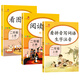 樂學熊二年級上 看圖寫話+看拼音寫詞語+閱讀理解語文 二年級上冊語文練習冊人教版二上同步訓練（全套3本）