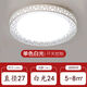LED吸頂燈圓形臥室燈簡約現(xiàn)代客廳燈大氣創(chuàng)意鳥巢房間燈具燈飾 21厘米白光24瓦