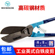 鐵皮剪8 10 12 14寸德式鐵皮剪 白鐵剪刀 鐵皮鉗 鈑金工具工業(yè)剪刀 8寸