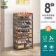 鞋架家用簡(jiǎn)易門(mén)口收納省空間經(jīng)濟型多層實(shí)木防塵鞋柜置物竹鞋架子 50長(cháng)8層茶色多層鞋架