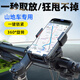自行車(chē)手機騎行支架山地車(chē)專(zhuān)用導航支架公路單車(chē)可旋轉拍攝固定架 山地車(chē)手機支架【升級四爪款】黑色