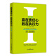 贏(yíng)在責任心勝在執行力正版員工培訓書(shū)籍