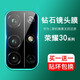 銘礦 榮耀30S鏡頭膜30pro手機攝像頭貼膜鋼化玻璃膜保護圈后相機鏡片膜5g版貼膜全覆蓋 榮耀30【鉆石鏡頭膜*買1送 1】