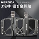 MEROCA自行車(chē)腳踏3培林鋁合金腳蹬公路山地小輪折疊車(chē)防滑軸承腳踏板 黑色 3培林（RX3）