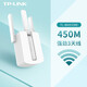 普聯(lián)（TP-LINK） 無(wú)線(xiàn)信號放大器 WiFi增強器 家用無(wú)線(xiàn)網(wǎng)絡(luò )中繼高速穿墻信號接收加強  【450M外置三天線(xiàn)】WA933RE 