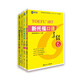 新航道 新托福真經(jīng)6套裝：聽說讀寫（套裝共4冊） TOEFL考試押題教材 TOEFL iBT 托福真經(jīng) 閱讀真經(jīng) 托?？荚?贈音頻 