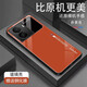 灝一適用vivoiQOOZ7x手機殼玻璃超薄軟殼防摔鏡頭全包硅膠邊高檔網(wǎng)紅新款保護套高顏值硬殼情侶男女潮 Leader-赤黃色【配全屏膜】 vivo iQOO Z7x