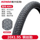 KENDA建大折疊自行車(chē)胎內外胎20寸1.5 1.75 1.95 2.1內胎輪胎451 406 K841-20*1.95外胎