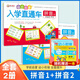 2本幼小銜接入學(xué)直通車(chē)拼音1聲母 單韻母 拼音復韻母 整體認讀音節幼升小幼兒園大班學(xué)前班練習冊 2本/單韻母+復韻母