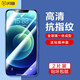 閃魔 適用于蘋(píng)果12mini鋼化膜 iPhone12mini手機膜 高清防摔無(wú)邊防指紋保護貼膜 蘋(píng)果12mini【加強版】2片裝+神器