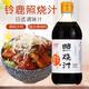 鈴鹿照燒汁500ml章魚小丸子醬汁照燒桂魚豬扒鰻魚飯0脂肪調(diào)味汁 單瓶500ML