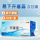 易下 開(kāi)塞露20ml*20支 用于便秘 2盒