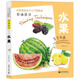 繪畫(huà)技巧（水果）彩色鉛筆繪畫(huà)從入門(mén)到精通 自學(xué)彩鉛畫(huà)入門(mén)教程書(shū)