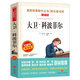 大衛·科波菲爾/愛(ài)閱讀中小學(xué)兒童文學(xué)名著(zhù)閱讀 狄更斯傳奇自傳性小說(shuō)（無(wú)障礙閱讀彩插本）