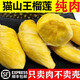 鹿凌青【順豐上門】貓山王榴蓮新鮮冷凍榴蓮果肉無殼批發(fā)水果純?nèi)?1000g樹熟貓山王