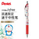 Pentel【清倉特價(jià)】日本派通中性筆BLN75限定高顏值速干簽字筆學(xué)生專(zhuān)用黑色按動(dòng)式水筆0.5mm 【哆啦A夢(mèng)】紅握黑芯