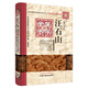 汪石山醫(yī)學(xué)全書（第2版） 明清名醫(yī)全書大成 高爾鑫 中國中醫(yī)藥出版社 脈訣刊誤石山醫(yī)案針灸問對外科理醫(yī)學(xué)原理
