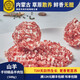 蒙大廚 山羊-手切精品羊肉餡 內蒙古烏拉特草原散養餃子餡燒麥餡餛飩餡 1袋500g