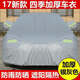 天卡新04/05/06/07/08/11/13/15年新老款別克凱越專用車衣車罩防曬防 普通款灰色(5%客戶選擇)