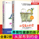 從尿布到約會(huì)共2冊(cè)：家長指南之養(yǎng)育性健康的兒童青少安（從嬰兒到初中到成年之后）