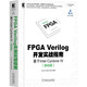 FPGA Verilog開發(fā)實(shí)戰(zhàn)指南(基于Intel Cyclone Ⅳ基礎(chǔ)篇)/野火FPGA系列/電子與嵌入式系