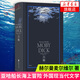 白鯨 赫爾曼麥爾維爾 著 美國(guó)小說外國(guó)小說航海冒險(xiǎn)小說 電影白鯨記原著小說亞哈船長(zhǎng)海上冒險(xiǎn)現(xiàn)當(dāng)代文學(xué)正版書