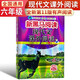 新黑馬閱讀 現(xiàn)代文課外閱讀小學(xué)六年級(jí) 小學(xué)語(yǔ)文閱讀理解專項(xiàng)訓(xùn)練強(qiáng)化訓(xùn)練閱讀答題技巧提升答題模板必刷題練習(xí)冊(cè) 現(xiàn)代文課外閱讀