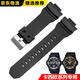 【JD物流】適用卡西歐GAW\/GAS-100B GA-150 200 201 300 310手表帶 黑色 16mm