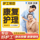 護工鄰坊 康復照護 專(zhuān)業(yè)護工護理半自理臥床老人保姆家政 肢體關(guān)節肌肉按摩康復訓練 補尾款100元/份 護工起步工資