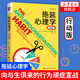拖延心理學(xué) 行動(dòng)版 拖延癥心理學(xué)向與生俱來(lái)的行為頑癥宣戰 社會(huì )科學(xué)心理學(xué)書(shū)籍 正版 中國人民大學(xué)出版社【鳳凰新華書(shū)店旗艦店】