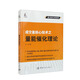 成交量核心技術之量能催化理論/盤口技術分析系列