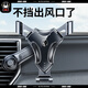 拽貓車載手機(jī)支架多功能汽車出風(fēng)口專用導(dǎo)航支撐架車用手機(jī)固定器