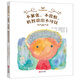學(xué)會(huì )勇敢表達·不緊張，不畏懼，機智說(shuō)出不可以（兒童安全教育圖畫(huà)書(shū) 精裝繪本）