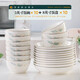 嘉蘭陶瓷米飯碗家用2025新款碗盤組合新中式現(xiàn)代簡(jiǎn)約金邊餐具碗碟套裝 5英寸飯碗10個(gè)+8英寸飯盤10個(gè)