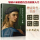 世界美術名作二十講 外國中國美術史 大話西方藝術史 美的沉思 寫給大家的西方美術史 蔣勛的書